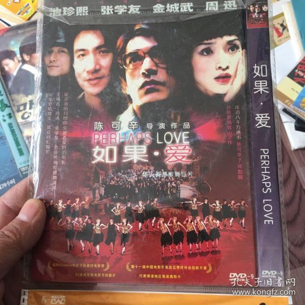 如果爱陈可辛导演DVD。