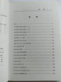 中国历代妇女生活掠影