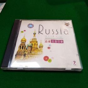 CD 苏联金曲回顾 (2)