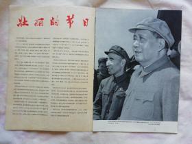 1967年11期增刊