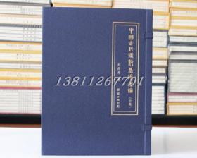 中国古代术数基础理论 全5册 刘昌易 著 团结出版社 周易八卦风水子平四柱奇门遁甲书籍正版精装