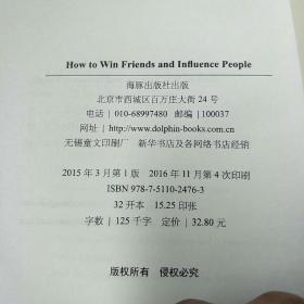 How To Win Friends and Influence People人性的弱点（英文原版）