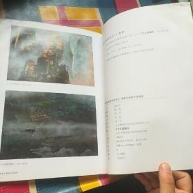 中国书法名家精品系列
张嵩平美术作品精选(一版一印)(签赠版)