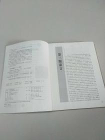 高等学校管理类专业主干课程教材：质量管理学（第3版）