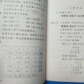 上海市小学课本：数学 四年级第一学期