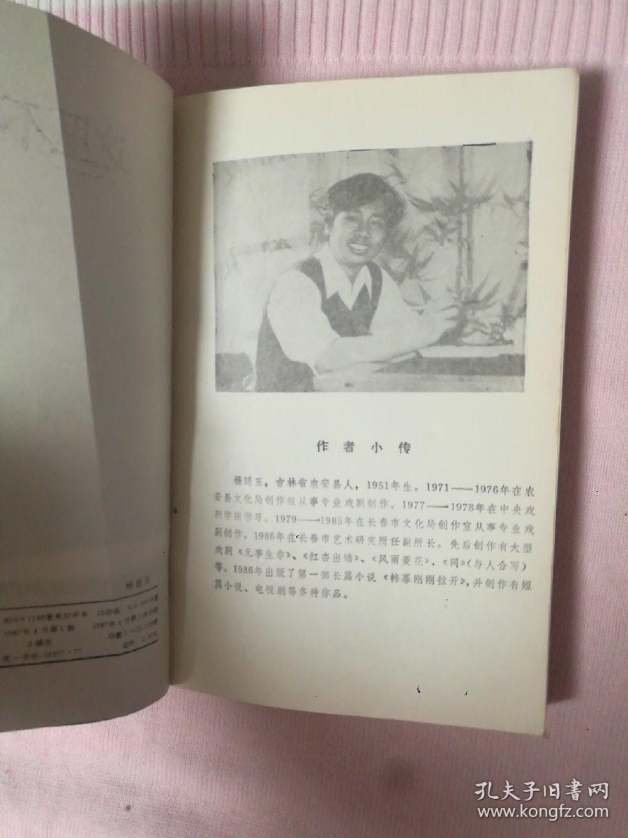 这里不是处女地
