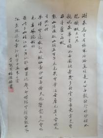 杨孙锦(1910-？)，近代诗人，可能福建地方名人。诗稿书法二件合售，功力深厚，保真低价！