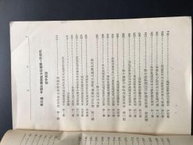 中国哲学简史（上册）