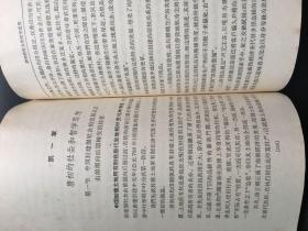 中国哲学简史（上册）