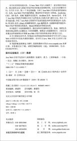 JavaWeb应用开发技术与案例教程第二2版张继军机械工业出版社9787111639527