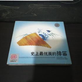 史上最优美的排笛（CD）