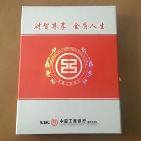 中国工商银行重庆分行建国50周年50元纪念钞一枚（J25096429保真）内有（银币一枚 邮票两张 钱币18.88元）纪念币和人民币429尾三同号