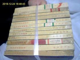 莎士比亚戏剧集（12本大全套不缺）50年代早期版本。繁体竖排。49年解放以来最早的名家朱生豪翻译原汁原味的最佳译本。值得收藏。全网独家最好品最优惠价