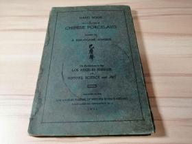 罕见1923年初版百年古籍《洛杉矶博物馆巴詹声藏中国瓷器展图录》早期关于中国元明清瓷器的珍贵史料文献
