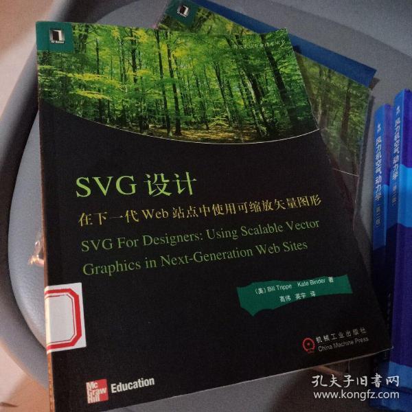 SVG设计(在下一代Web站点中使用可缩放矢量图形)