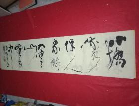 名家真迹：中国书法家协会会员，邳州市书法家协会主席萧国壮书诗词名句“小桥流水伴人家，醉入云山烟雨中”（宣纸原作，宽232厘米，高52厘米；未鈐印）