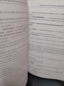 美国多德一弗兰克华尔街改革与消费者保护法（中英文对照本）上下册