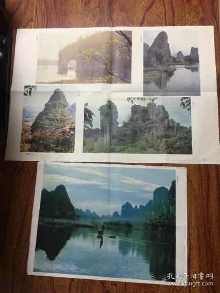 小学课本语文课本第九册教学图片：桂林山水（一 二）