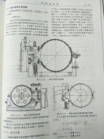 机械设计手册 新版 3