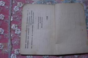 解放军文艺丛书 谁是最可爱的人