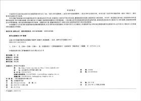 全国BIM技能等级考试试题集