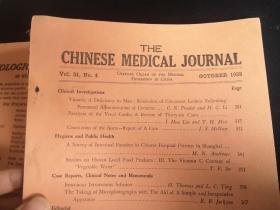 1938年中华医学杂志  多药物广告图片