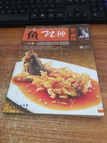 鸡的N种烹·食法，