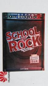 节目单（中英文双语）   SCHOOL OF ROCK THE MUSICAL   SOUVENIR PROGPAM 节目册    摇滚音乐学院    2019中国巡演