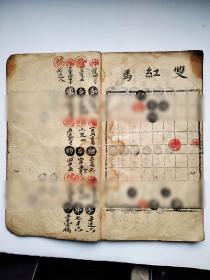 象棋高人实战手稿本，一本，山中人评：“时逢七夕无聊书于双庙市之客阳和之自识”此书于重庆万州区买到，双庙应该是指四川省达州市达川区双庙镇，与万州毗邻