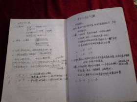 中国艺术教育大系 音乐卷 和声分析教程