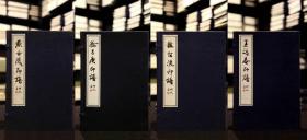 【印谱四种 特惠】徐三庚印谱(16开宣纸线装 全一函三册)王福庵印谱 (16开宣纸线装 全一函三册)赵古泥印谱 (16开宣纸线装 全一函三册)黄士陵印谱 (16开宣纸线装 全一函四册)