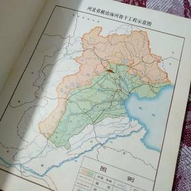 一定要根治海河影集1963-1973