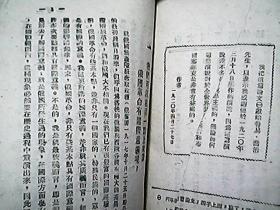 （1949年）《共产主义运动中的‘左派’幼稚病》