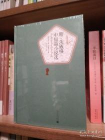 《斯·茨威格中短篇小说选》名著名译丛书 人民文学出版@I--035-1