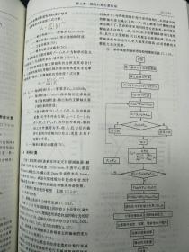 机械设计手册 新版 3