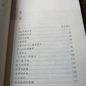 鲁迅与我七十年（鲁迅之子周海婴70年第一次深情回忆）