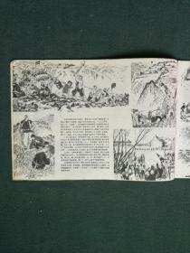 16开，1975年，笫5期《延安画刊》