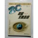 面临无限选择:1969年7月20日，月球