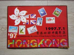 1997.7.1香港回归中国专集[英国联邦海外邮局发行11个英联邦国家与属地小型张]