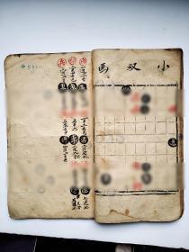 象棋高人实战手稿本，一本，山中人评：“时逢七夕无聊书于双庙市之客阳和之自识”此书于重庆万州区买到，双庙应该是指四川省达州市达川区双庙镇，与万州毗邻