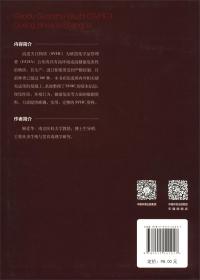 高度关注物质SVHC毒性手册 上册