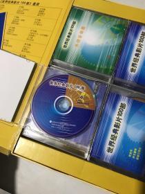 VCD 世界经典影片100部 32碟 全 外加一张系统安装盘