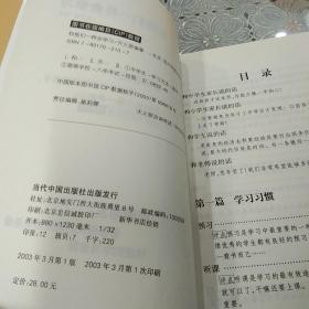 和他们一样会学习