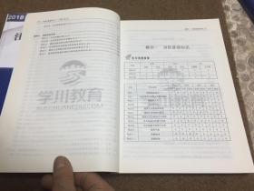 注册消防工程师考试一本通上下册（2018）