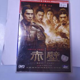 电影：赤壁（DVD）正常播放