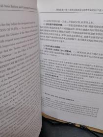 美国多德一弗兰克华尔街改革与消费者保护法（中英文对照本）上下册