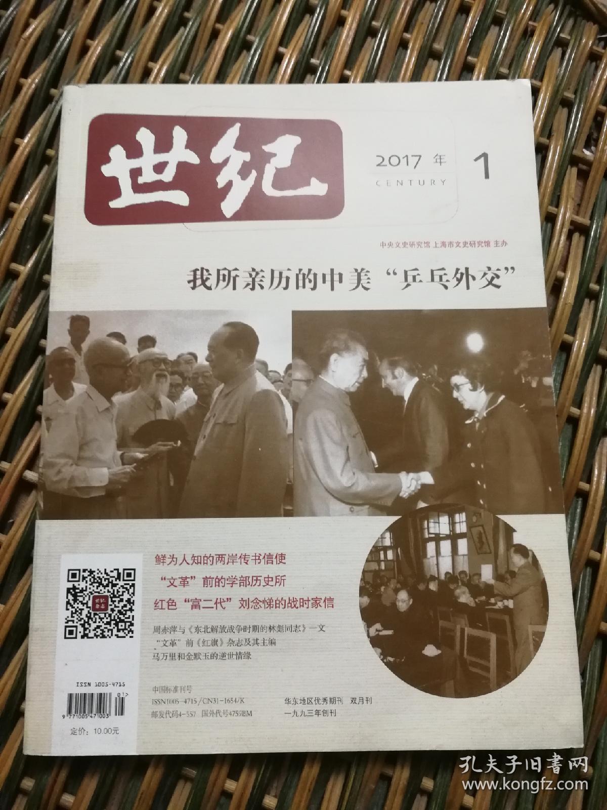 世纪2017/1         （s）