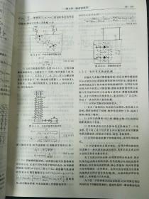 机械设计手册 新版5