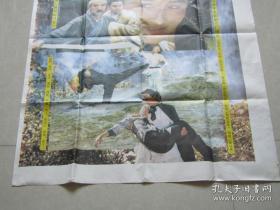 一开电影海报:江湖八面风