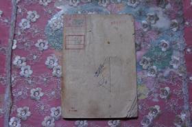 解放军文艺丛书 谁是最可爱的人